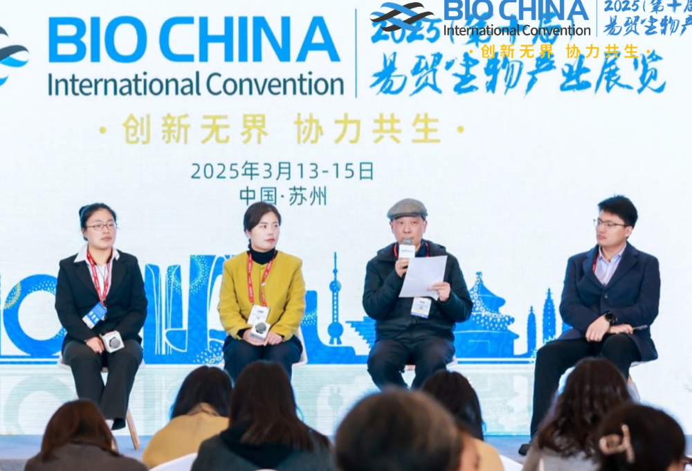 Форум BIOCHINA2025