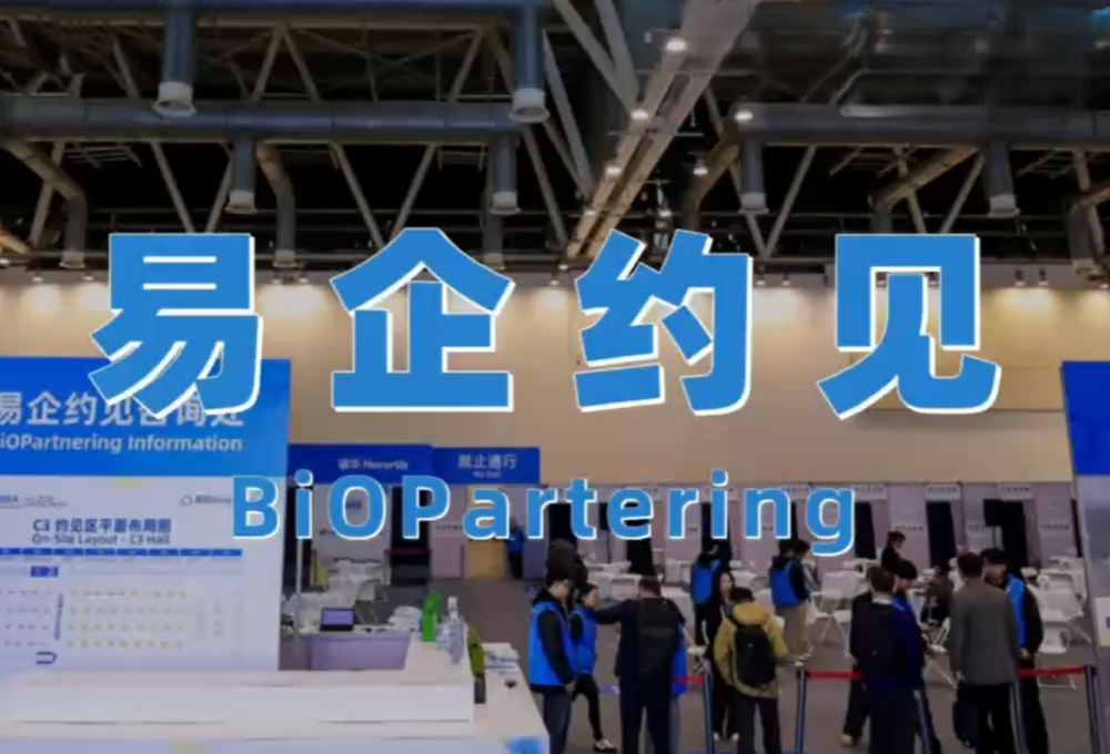 Бипартеринг2025