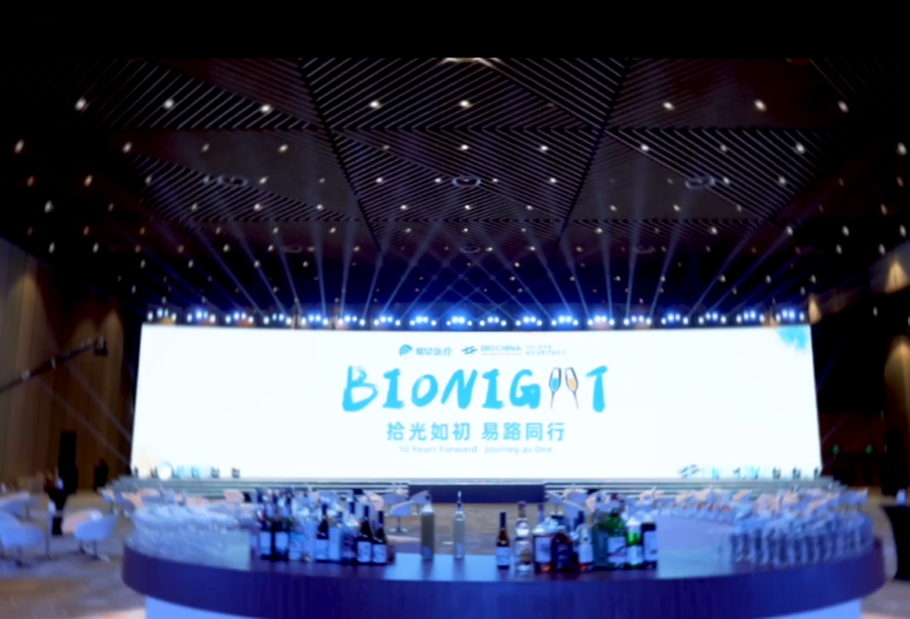 БИОХИНА2025 БИОНОЧЬ